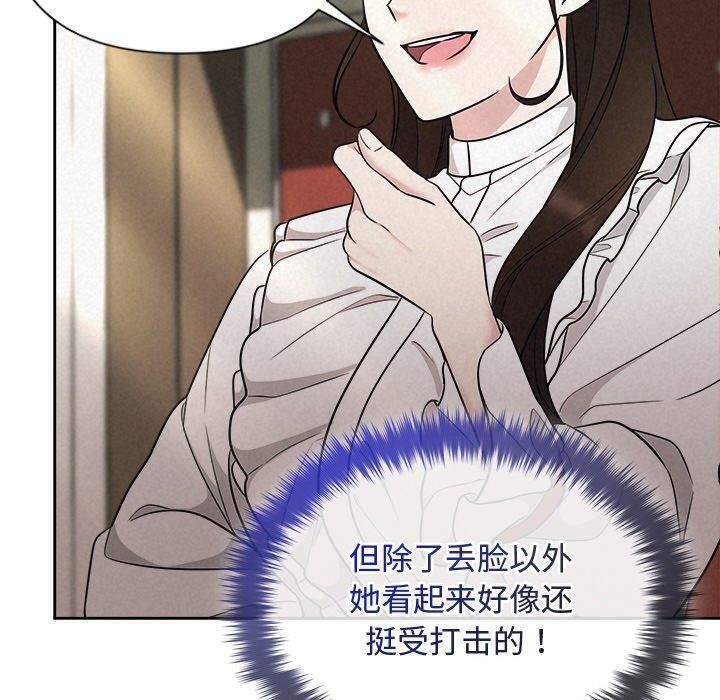 被吞噬的夜第41話