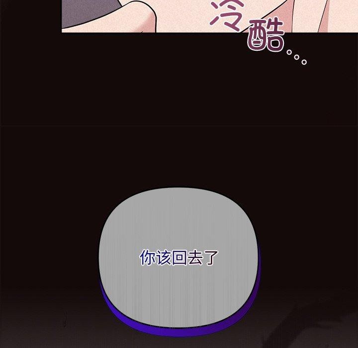 被吞噬的夜第41話