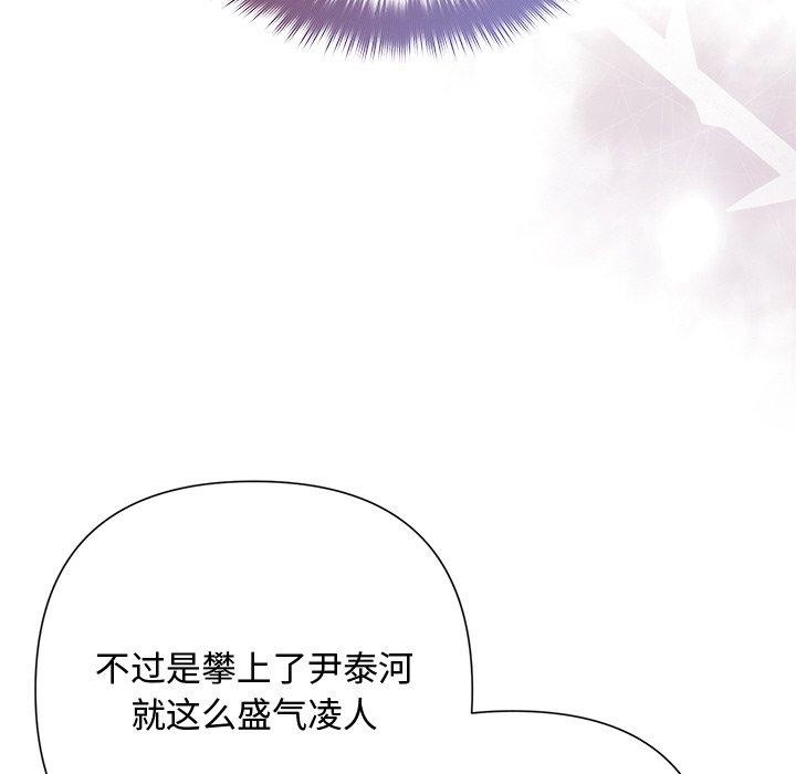 被吞噬的夜第41話