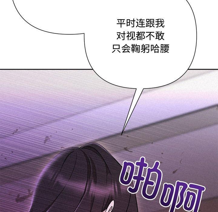 被吞噬的夜第41話