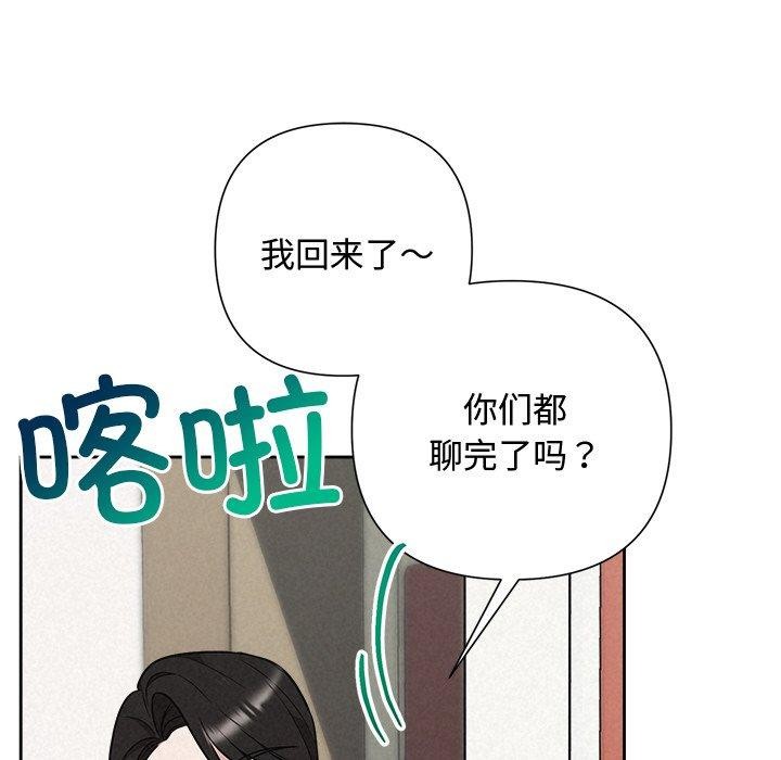 被吞噬的夜第41話