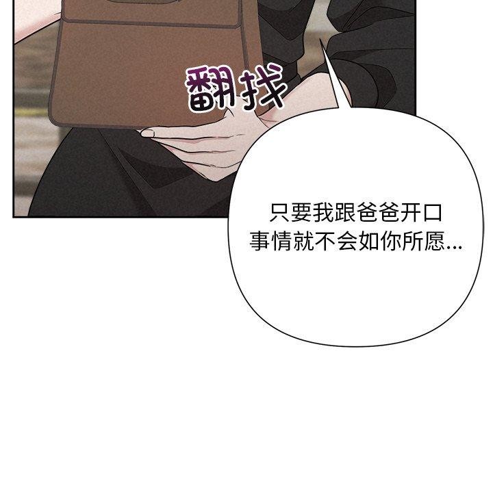 被吞噬的夜第41話