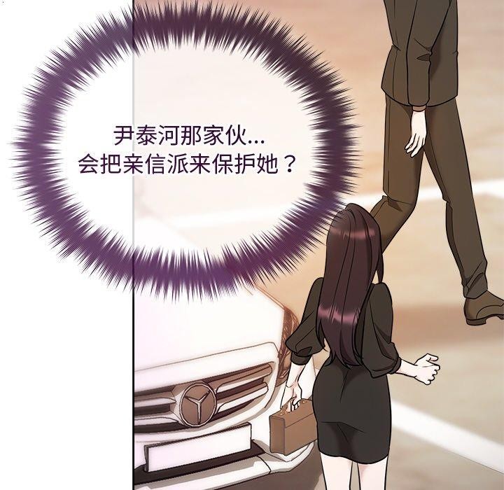 被吞噬的夜第41話