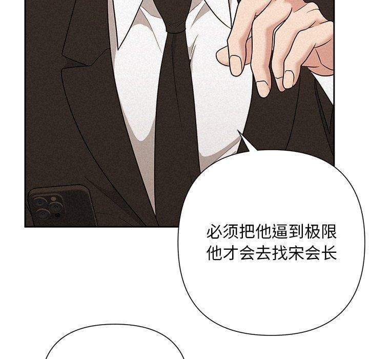 被吞噬的夜第41話