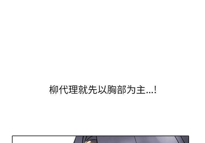 同事换换爱第221話