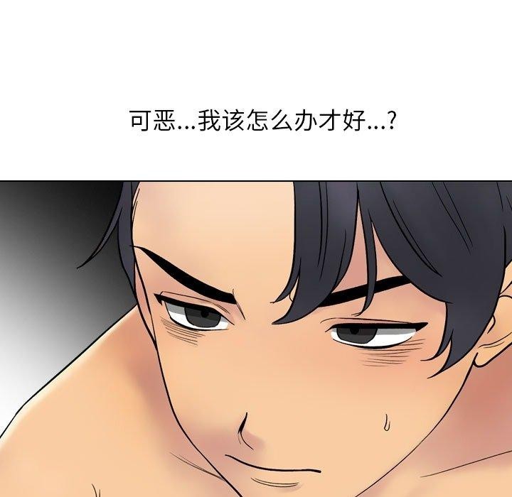 同事换换爱第221話