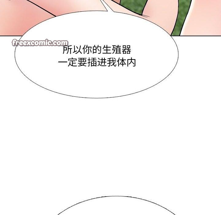 同事换换爱第221話