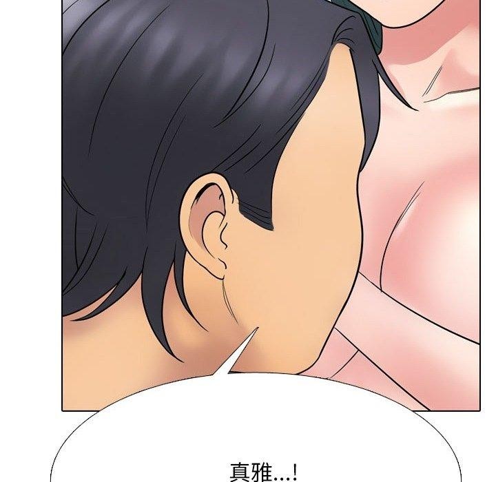 同事换换爱第221話