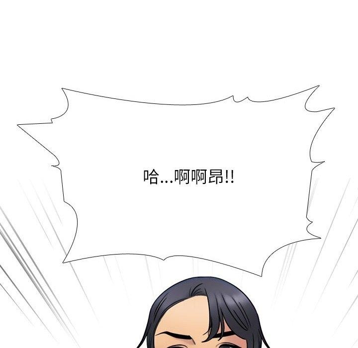 同事换换爱第221話