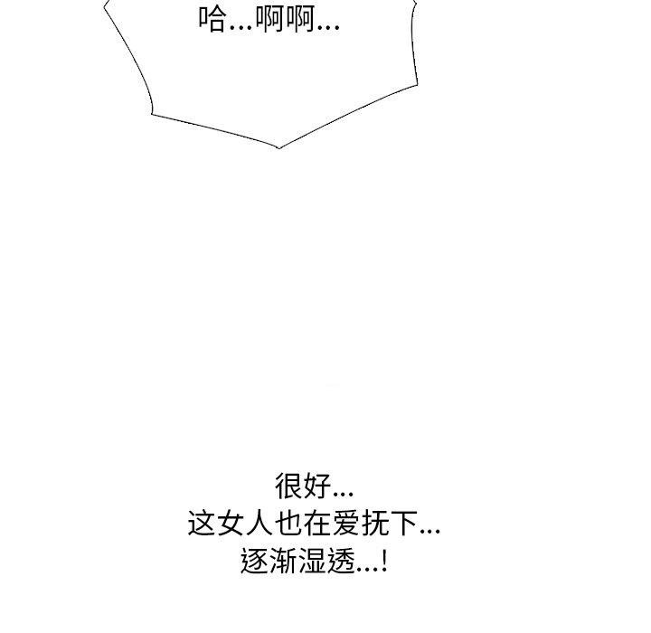 同事换换爱第221話