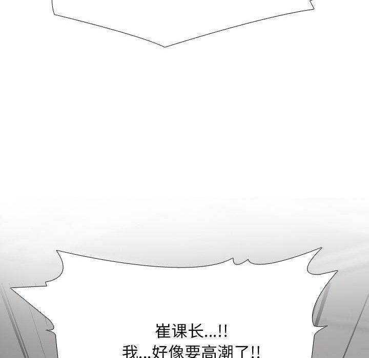 同事换换爱第221話