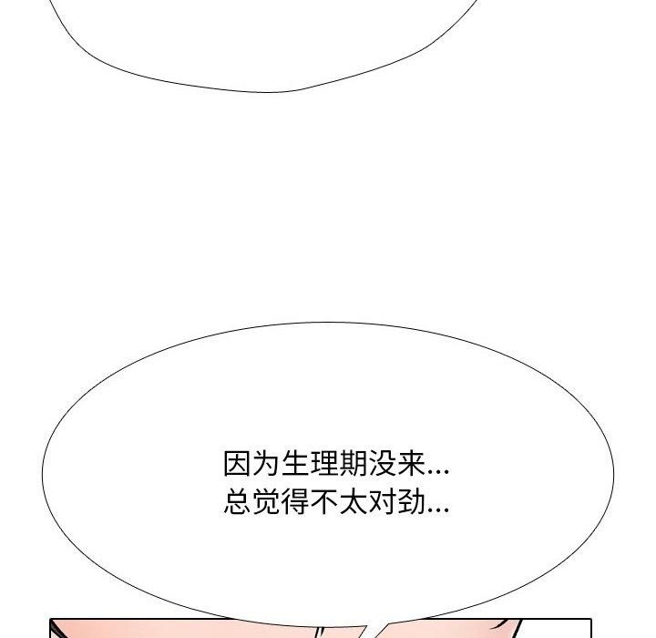 同事换换爱第221話
