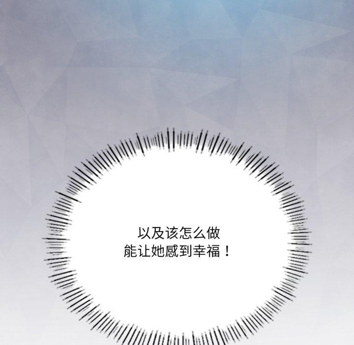 我靠升级逆袭成为大师第49話