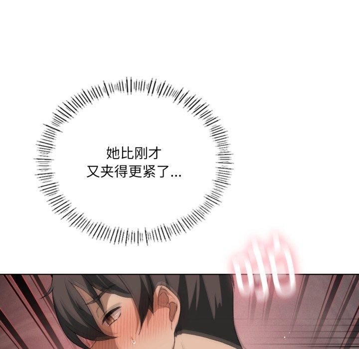 我靠升级逆袭成为大师第50話