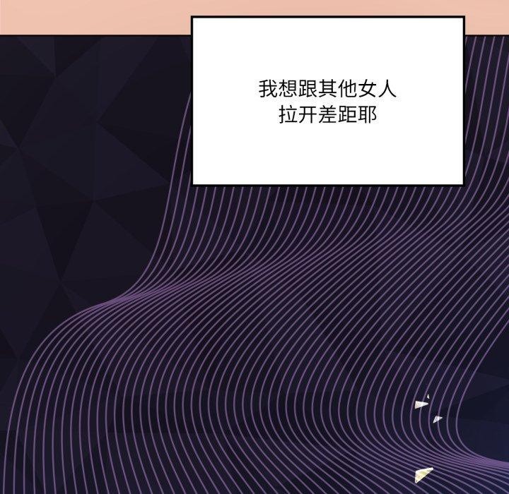 我靠升级逆袭成为大师第50話