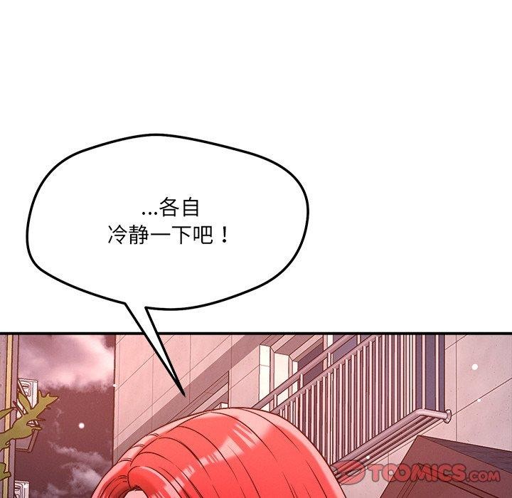 恋人未满第52話