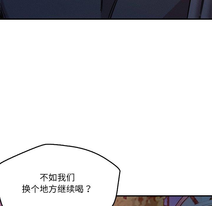 恋人未满第53話