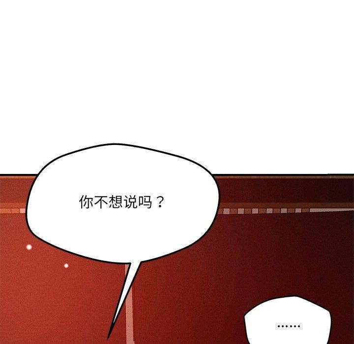 恋人未满第53話