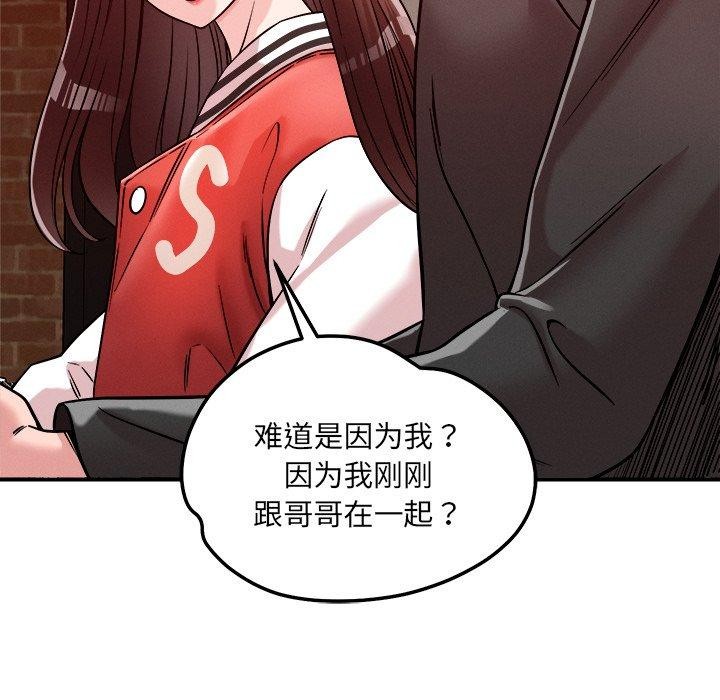 恋人未满第53話