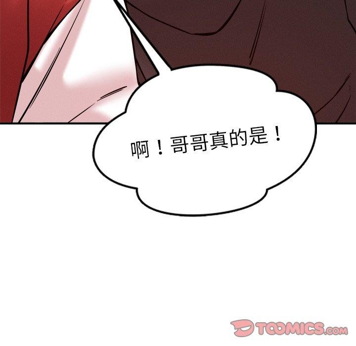 恋人未满第53話