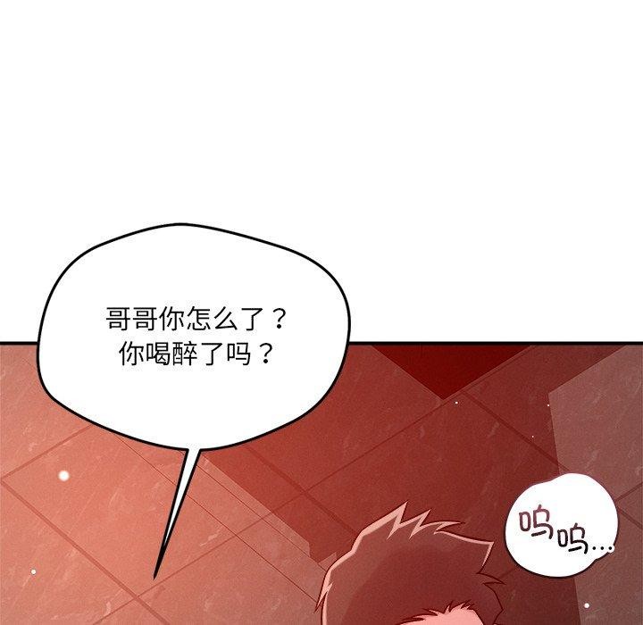 恋人未满第53話