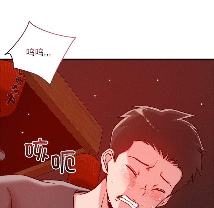 恋人未满第53話