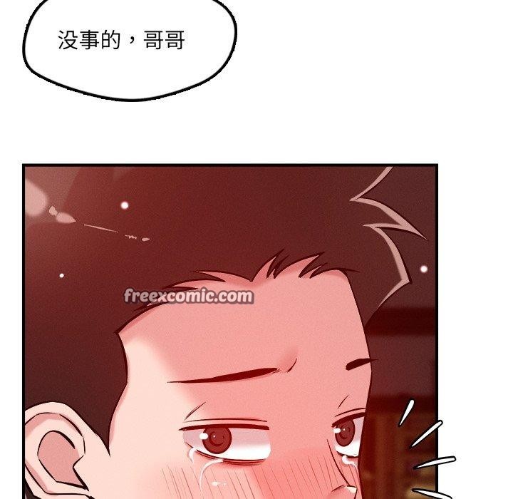 恋人未满第53話