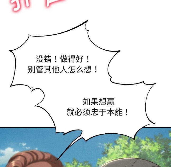 危险同学会第71話