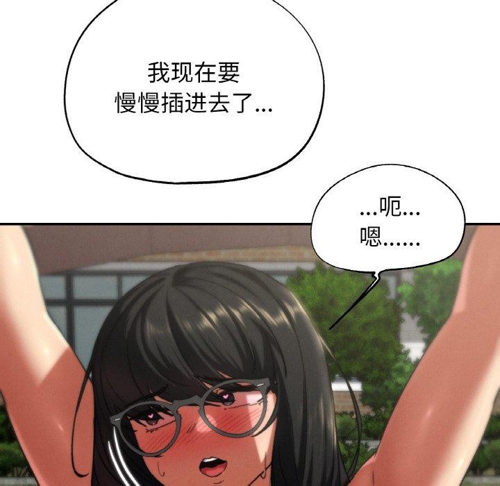 危险同学会第71話