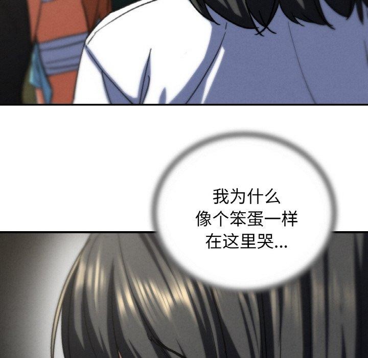 危险同学会第71話