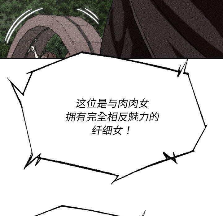 危险同学会第72話