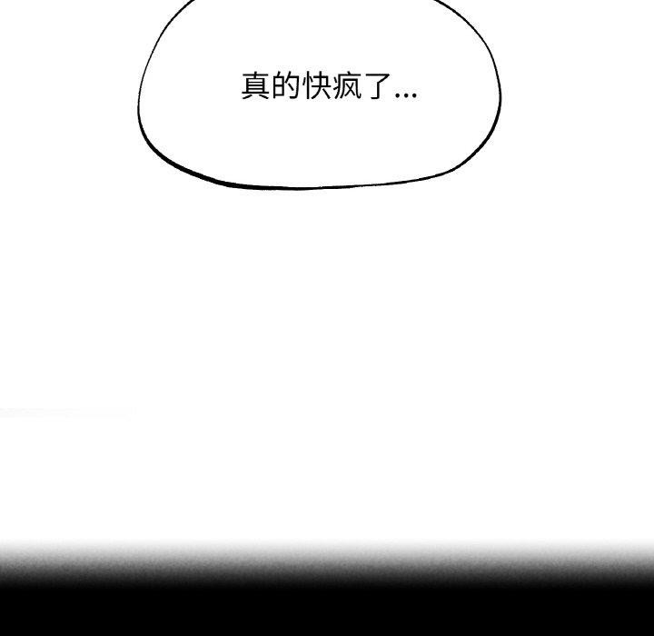 危险同学会第72話