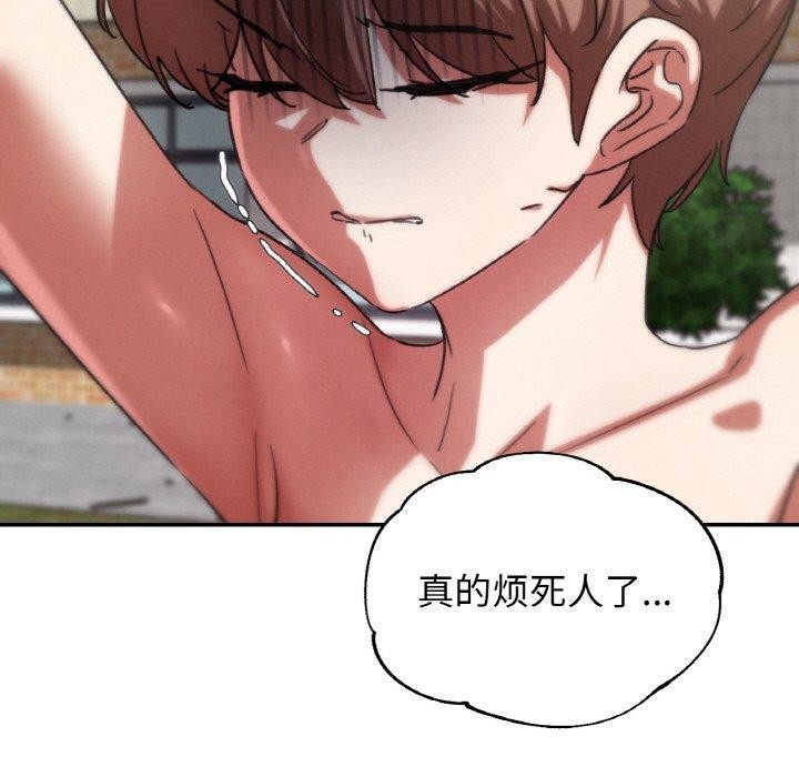 危险同学会第72話