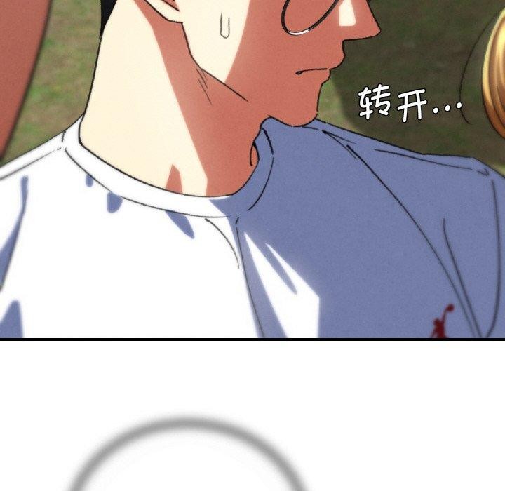 危险同学会第72話