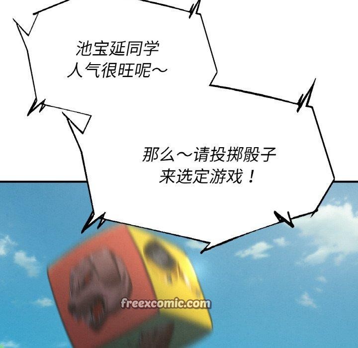 危险同学会第72話