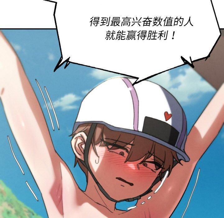 危险同学会第72話