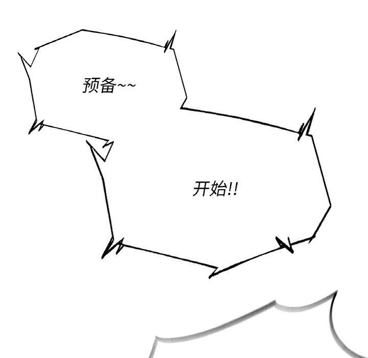 危险同学会第72話