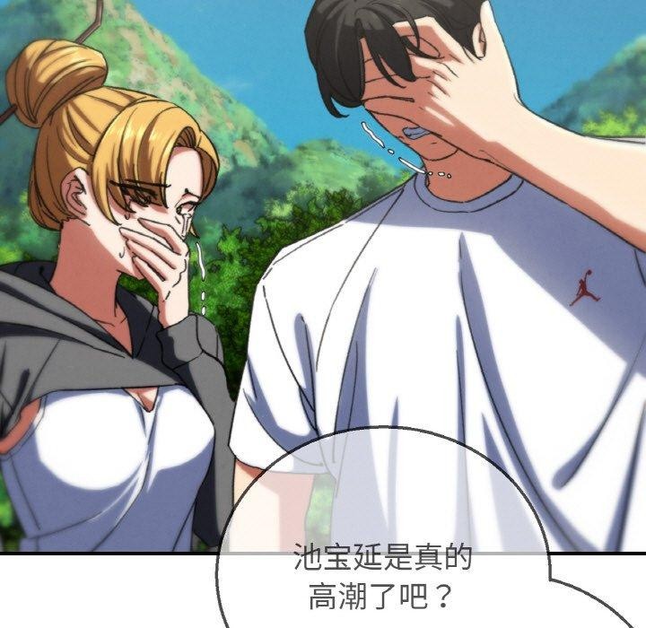 危险同学会第72話