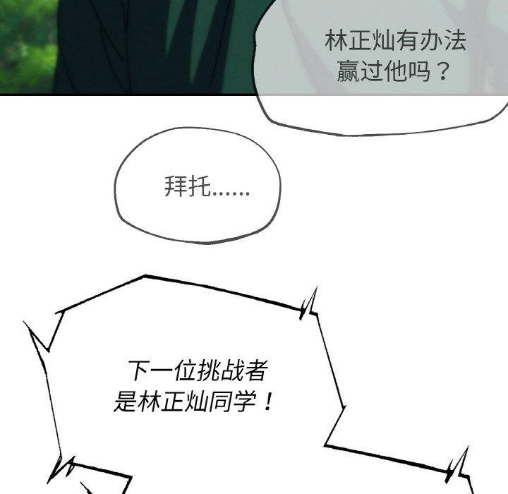 危险同学会第72話