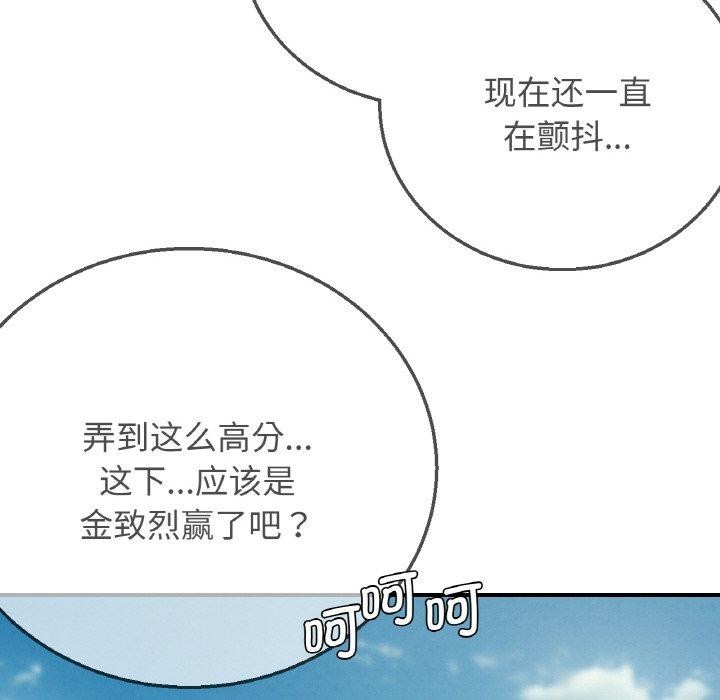 危险同学会第72話