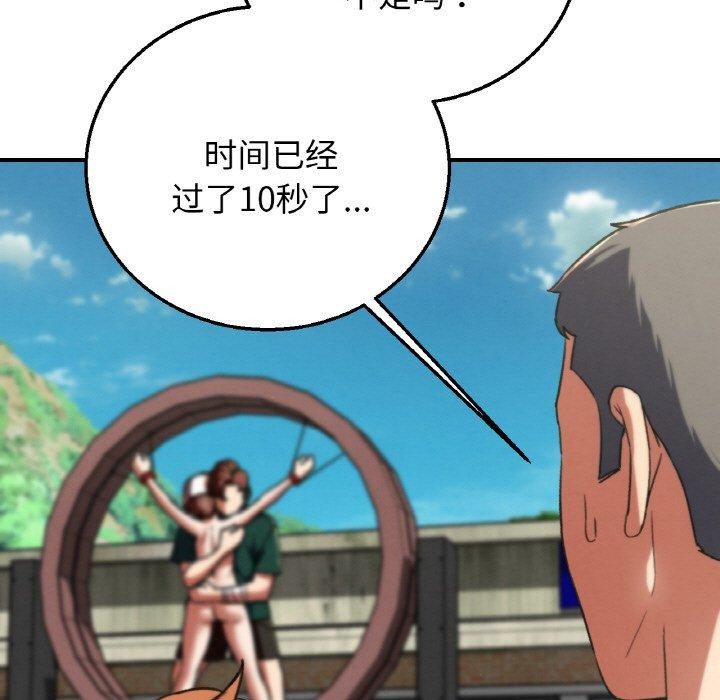 危险同学会第72話