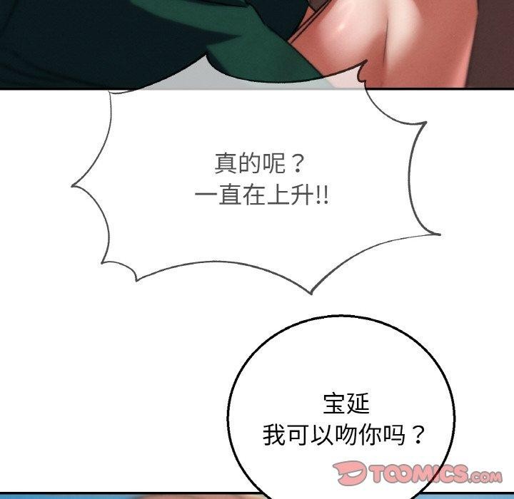 危险同学会第72話