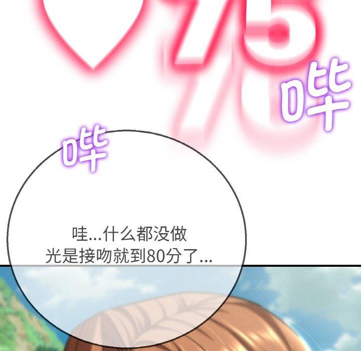 危险同学会第72話