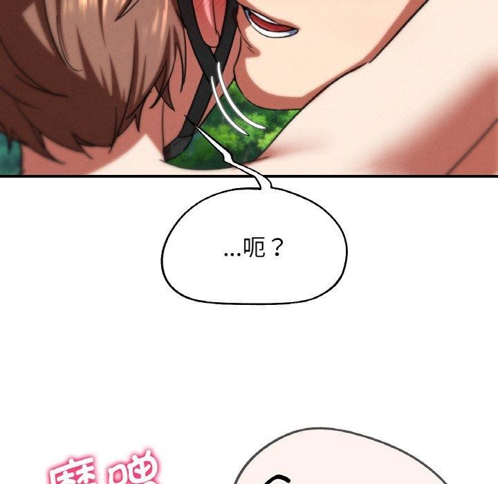 危险同学会第72話