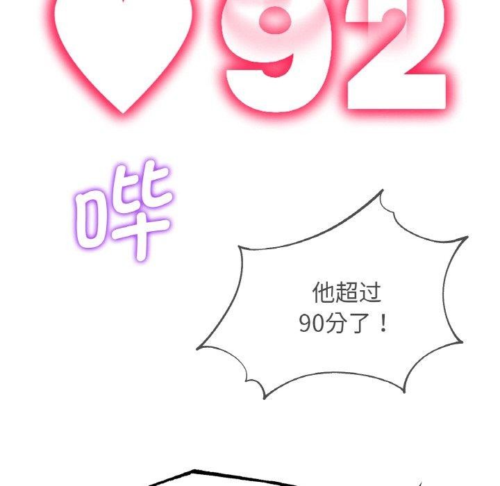 危险同学会第72話