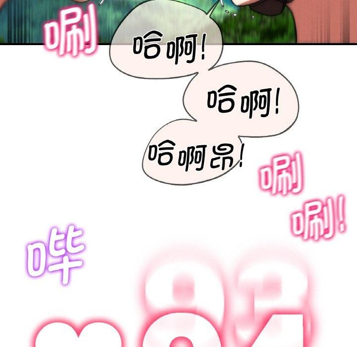 危险同学会第72話