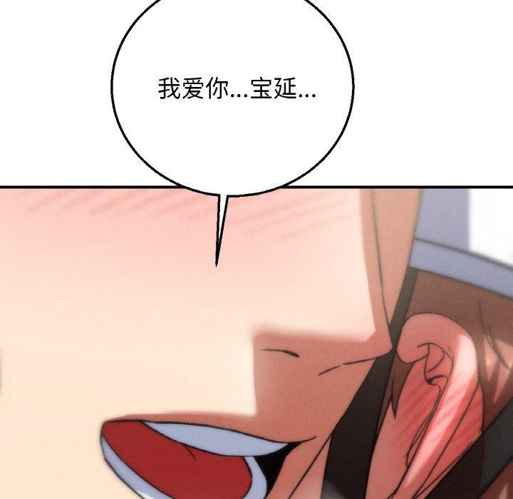 危险同学会第72話