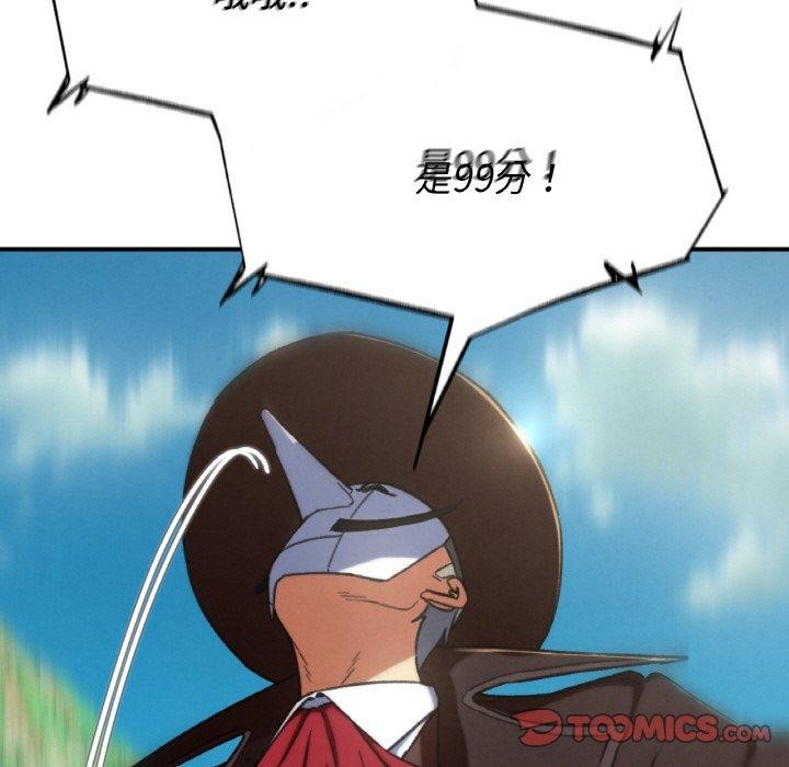 危险同学会第72話