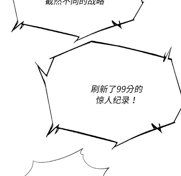 危险同学会第72話