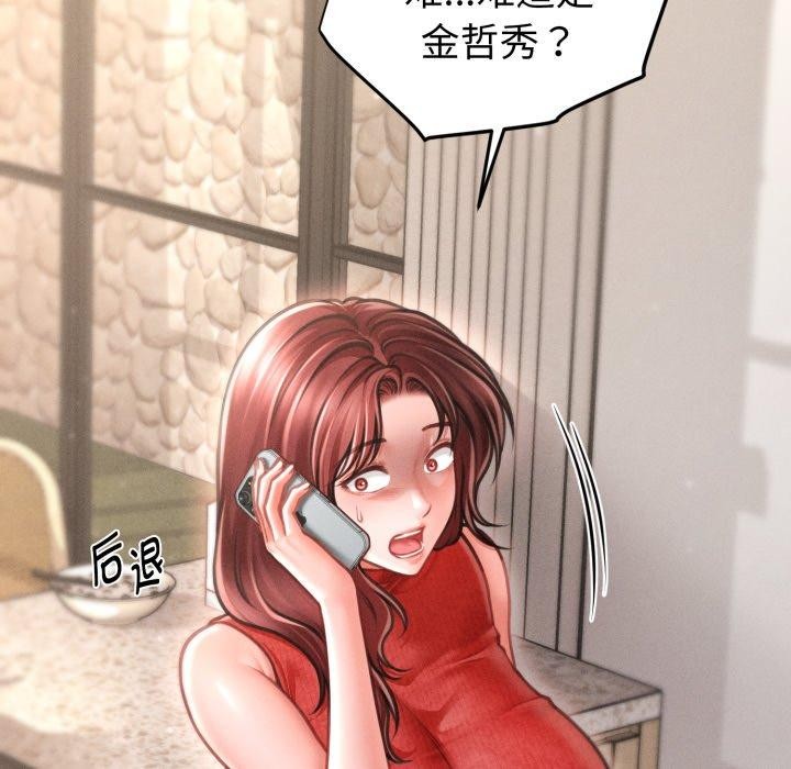 会长家的小儿子第20話